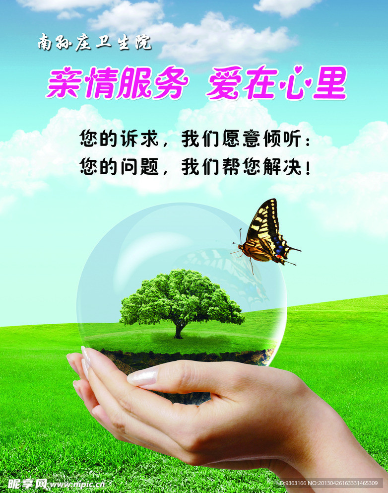 亲情服务