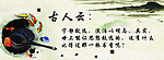 中国风 水墨