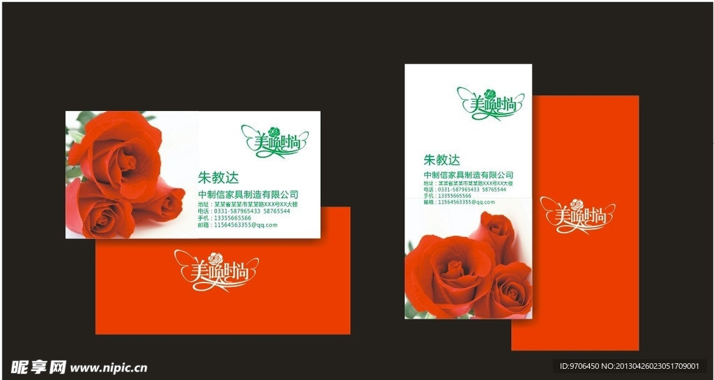 红名片