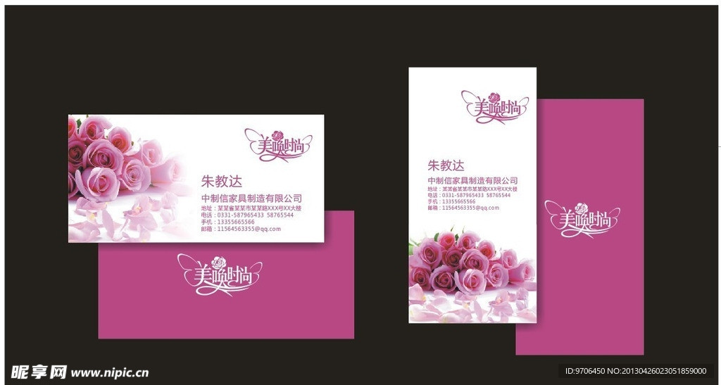 粉名片