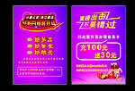 活动彩页