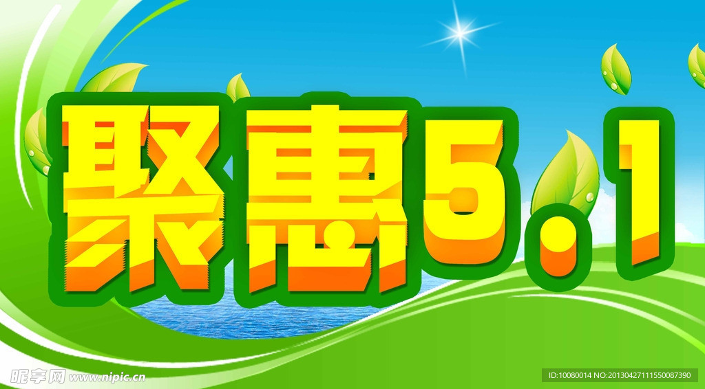 5 1劳动节海报