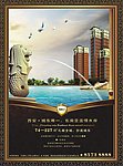 房地产宣传单