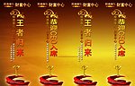 交房柱子