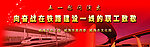 五一慰问演出
