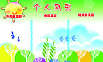 班级展板