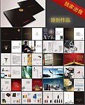企业画册