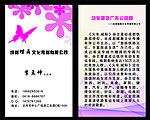 蝴蝶名片
