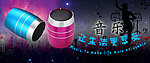 音箱海报