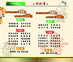 同积厚饭店菜谱单页