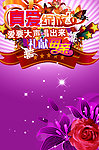 真爱绽放 歌唱母亲