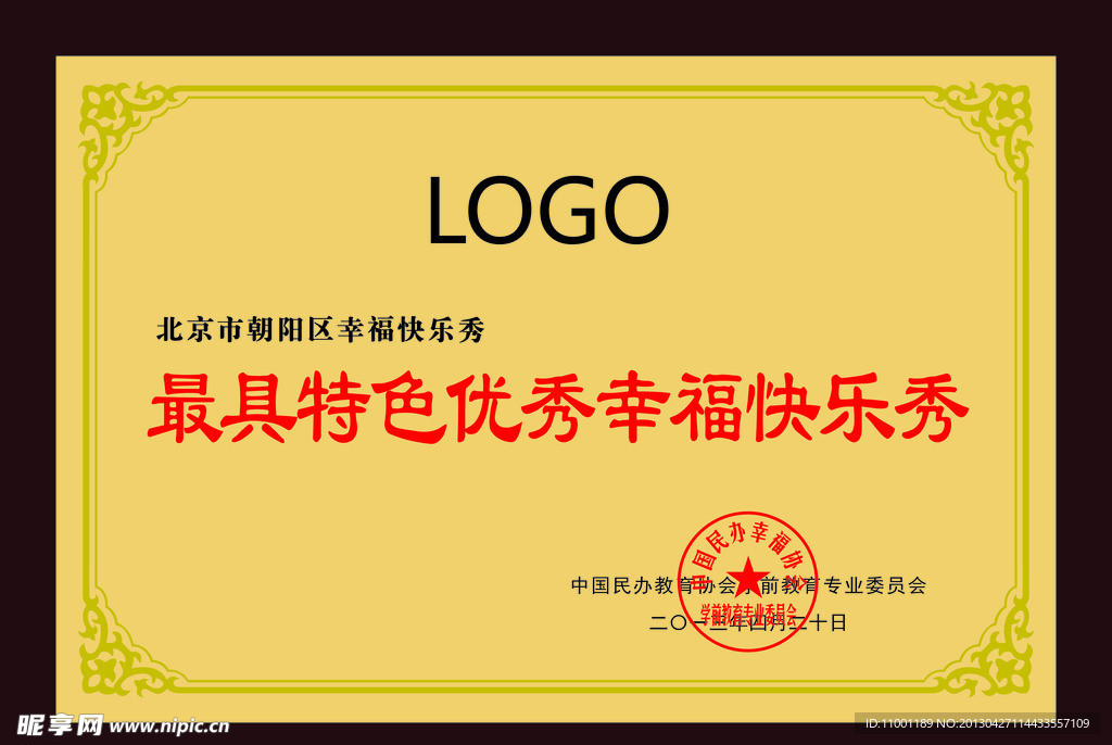 铜牌