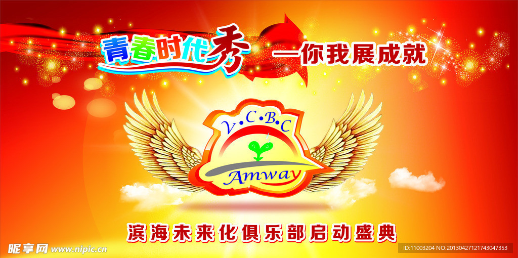 青春时代秀 海报