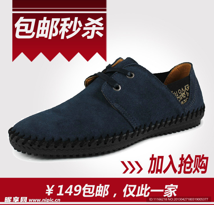 直通车