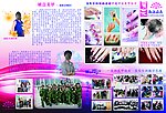 林小玲美甲宣传页