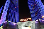 成都万达