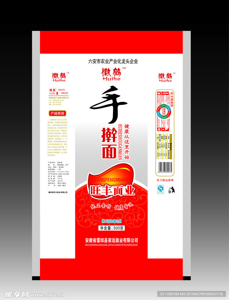 旺丰面业