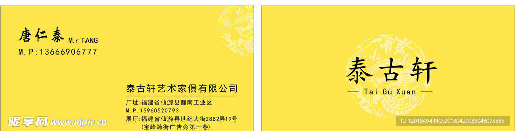 名片