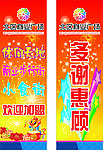 广场吊旗