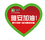 雅安加油