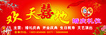 婚庆礼仪门头