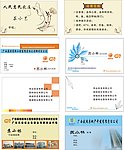 特色名片 农庄