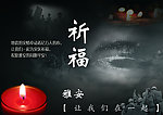 四川 雅安 庐山