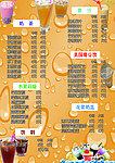 奶茶价目表
