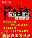 沃特