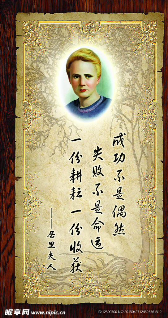 名人名言