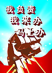 企业展板