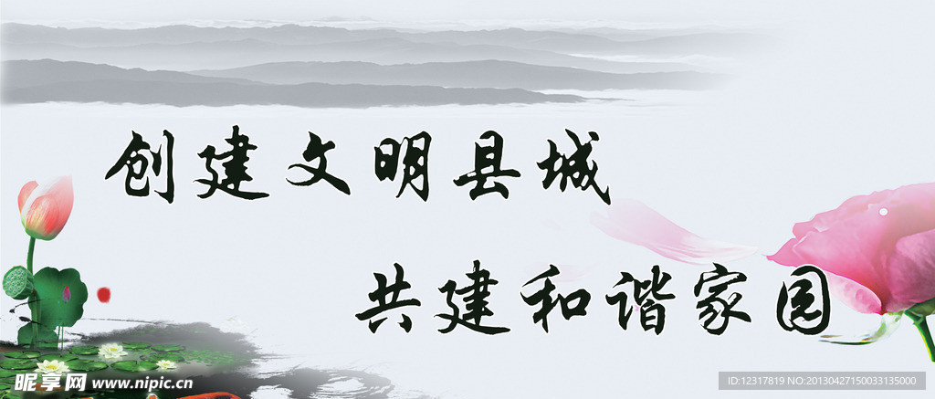 文明创建公交站牌