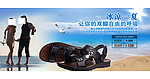 男鞋海报