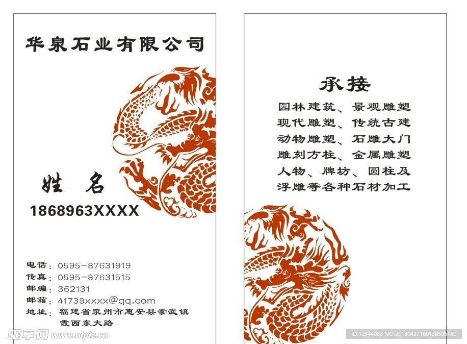 名片