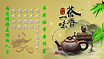 普洱茶宣传单