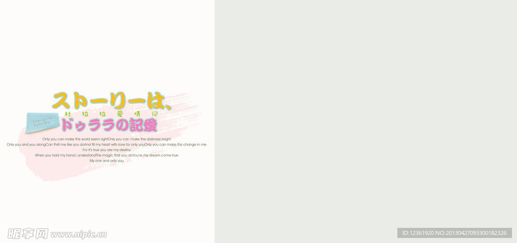 横版婚纱模版