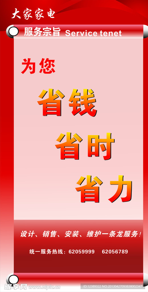 服务宗旨