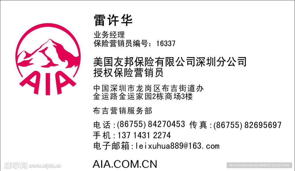 友邦名片