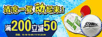 夏季网页广告