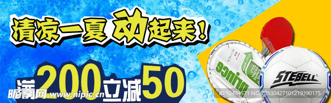 夏季网页广告