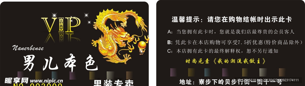 会员卡