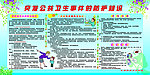 突发公共卫生事件