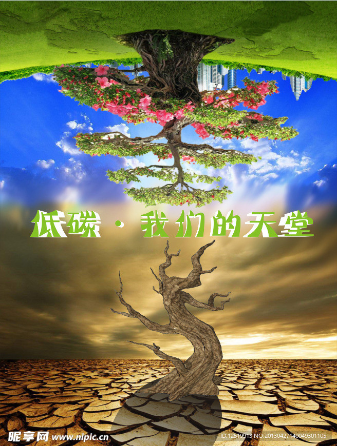 公益海报