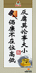 税务局廉政文化