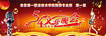 54青年节文艺演
