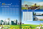 企业宣传画册