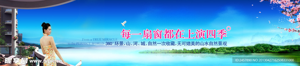 地产围墙海报
