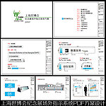 上海世博会指示系统