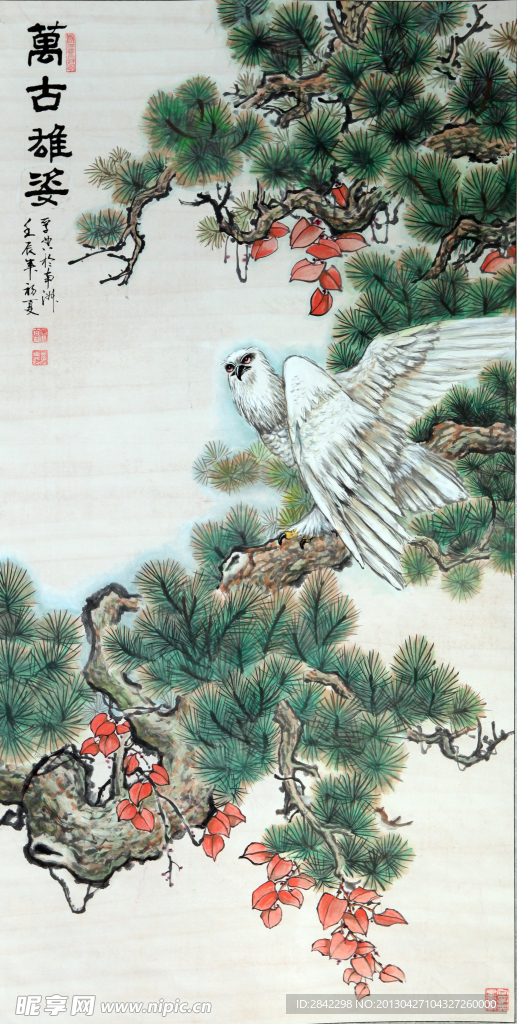 万古雄姿