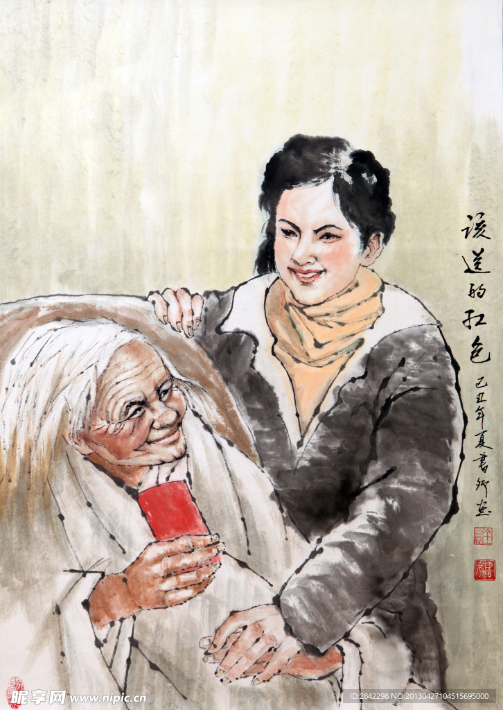 关爱